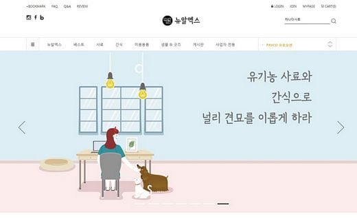 뉴알엑스 홈페이지