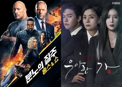 '분노의 질주: 홉스&쇼', 9월 셋째 주 케이블TV VOD 1위