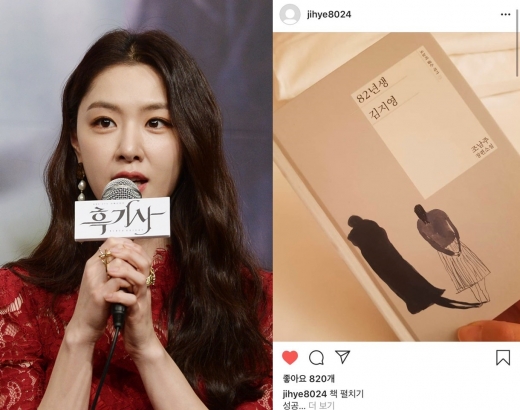 서지혜 악플세례./사진=KBS 제공, 서지혜 인스타그램