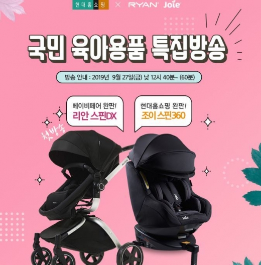 리안 골프. /사진=현대홈쇼핑 홈페이지 캡처  