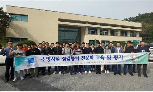 화재보험협회, 소방시설 점검능력 교육 진행