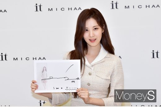 [머니S포토] 하남 스타필드에 등장한 서현