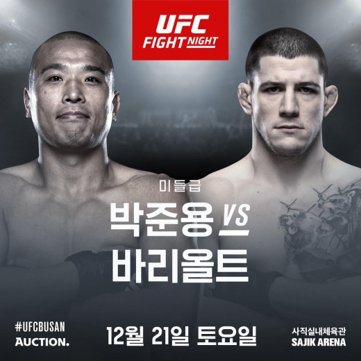 [UFN 부산] 박준용-정다운, 중국 대회 이어 또 한번 동시 출격