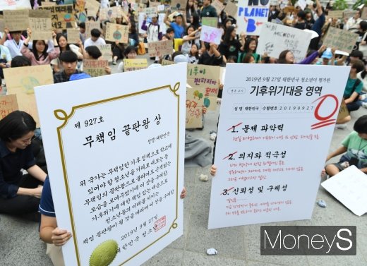 [머니S포토] '기후위기에 응답하라!'