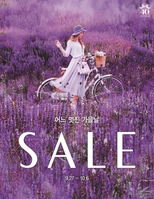 롯데백화점. /사진=롯데백화점 제공    