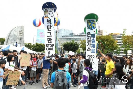 [머니S포토] '석탄그만, 온실가스 배출 제로'