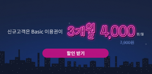 웨이브. /사진=웨이브 홈페이지 캡처   