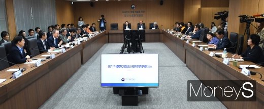 [머니S포토] '국가기후환경회의' 열려