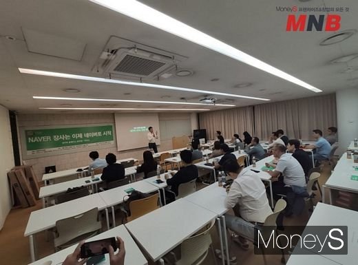 프랜차이즈 포럼 세미나 (사진=강동완 기자)