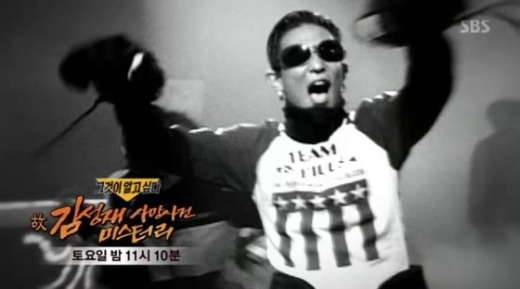 /사진=SBS 제공