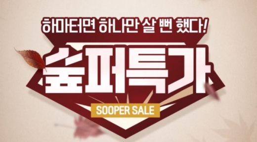 /사진=제이숲 제공