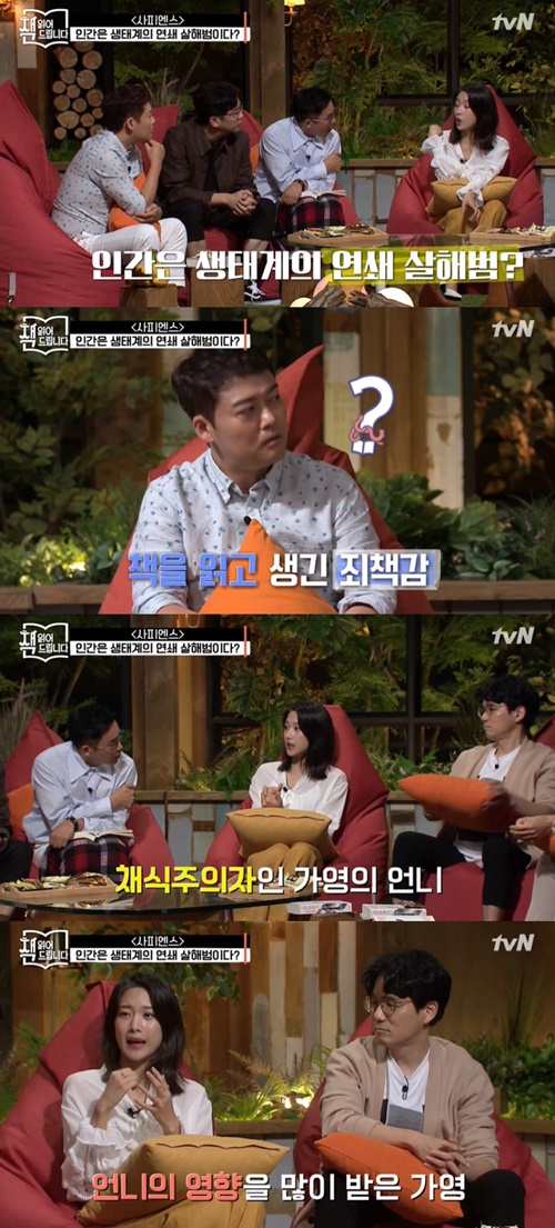 책 읽어드립니다 방소화면 캡처. /사진=tvN 제공