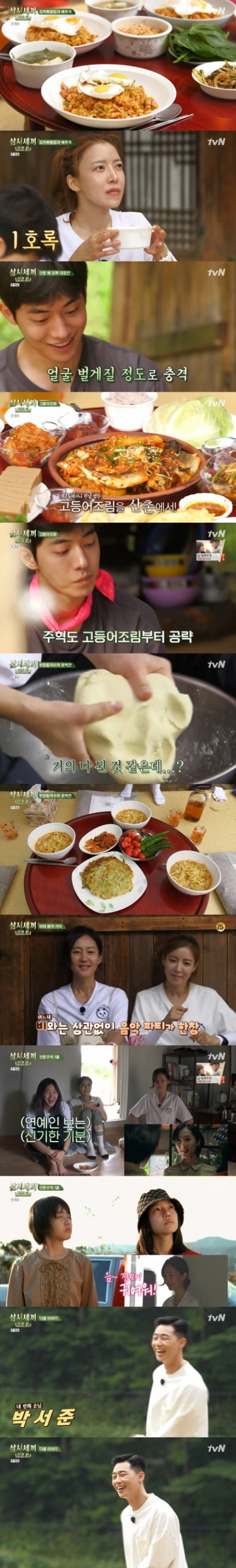 tvN '삼시세끼 산촌 편' 방송화면 캡처. /사진=tvN 제공