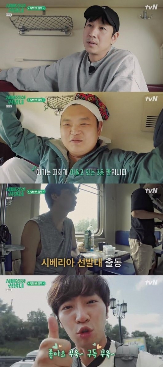 '시베리아 선발대' 방송화면 캡처. /사진=tvN 제공