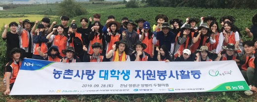 /사진=농협전남지역본부 제공.