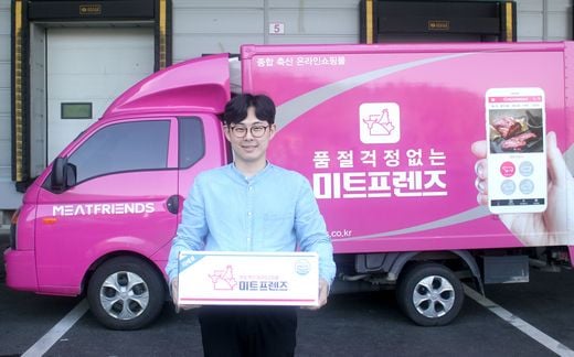 축산물쇼핑몰 미트프렌즈, 전품목 노마진 감사 세일 특가 이벤트 실시