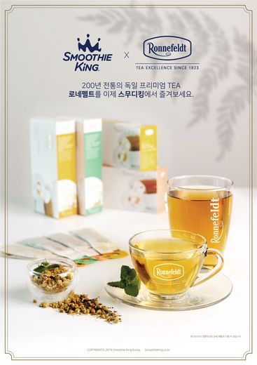 스무디킹에서 세계 3대 차(茶) ‘로네펠트 티’ 즐기세요