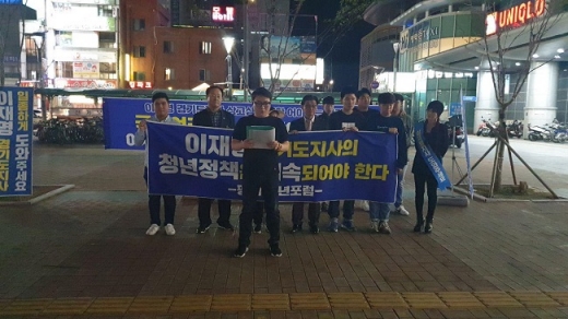 이재명 지지 성명서를 발표하는 '평택청년포럼'. / 사진=머니s