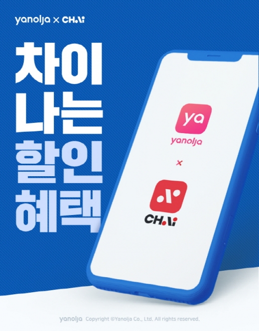 /사진제공=야놀자