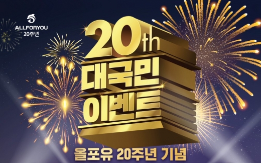 ©올포유