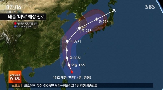 태풍 미탁 개천절. /사진=sbs 방송캡처