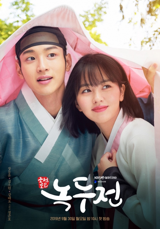 녹두전 첫방. /사진= (유)조선로코녹두전문화산업전문회사, 프로덕션H, 몬스터유니온