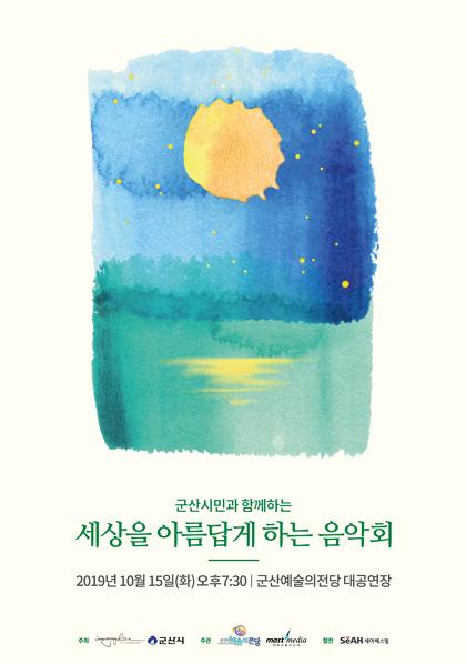 ./사진=세아그룹