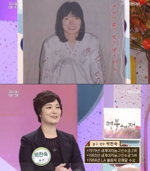 박찬숙. /사진=KBS1TV '아침마당' 방송화면 캡처