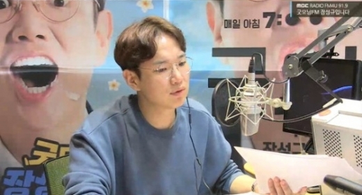 /사진=MBC '굿모닝FM장성규입니다'