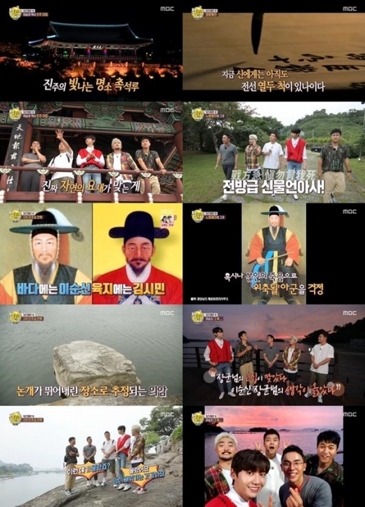 ‘선녀들’ 임진왜란 영웅탐사 마무리 (ft. 김명민 이진혁)