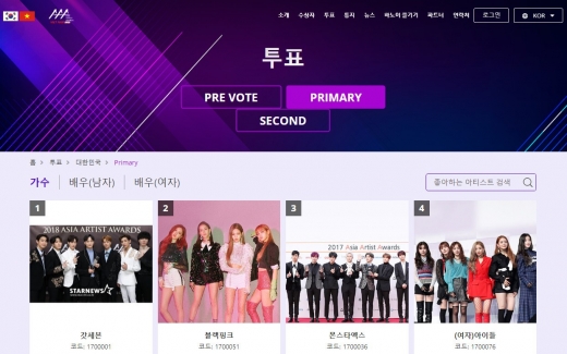 2019 AAA. /사진=AAA 조직위원회 제공