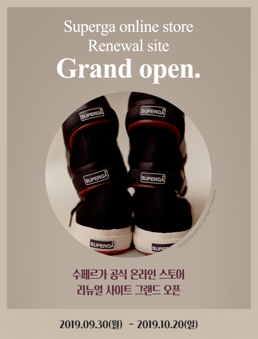 ©수페르가(SUPERGA)
