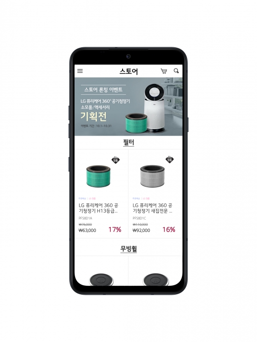 /사진=LG전자