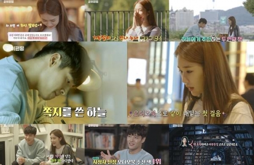 ‘같이 펀딩’ 유인나 강하늘, ​오디오북 펀딩 2시간 만 모금액 1억 돌파