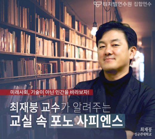 ©테크빌교육