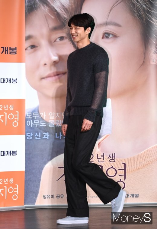 [머니S포토] 공유, 포스터 찢고 나온 훈훈한 비주얼