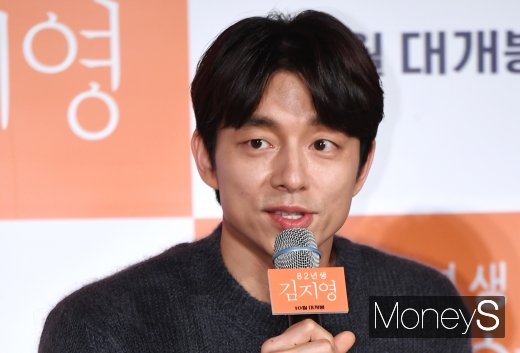 [머니S포토] 공유 '평범하지 않은 얼굴'