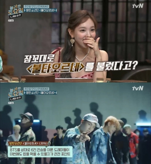/사진=tvN '놀라운 토요일- 도레미마켓' 방송화면 캡처