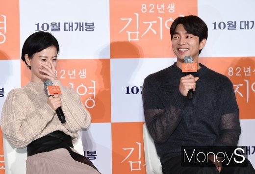[머니S포토] 정유미·공유, 영화 '부산행'이후 3년만에 재회