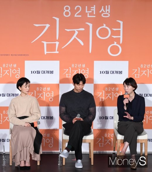 [머니S포토] 영화 '82년생 김지영'의 주역들