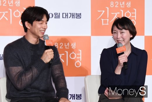 [머니S포토] 공유 