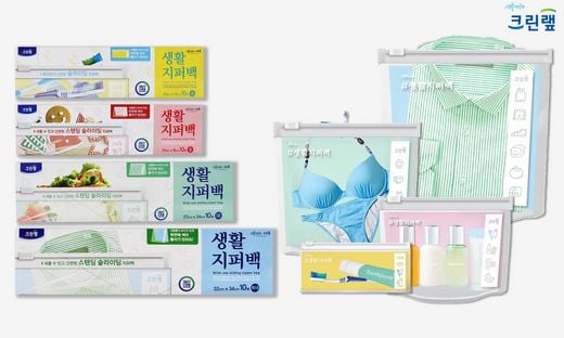 크린랲, 편의성∙디자인 디테일 높여 …  지퍼백도 라이프스타일 맞춤