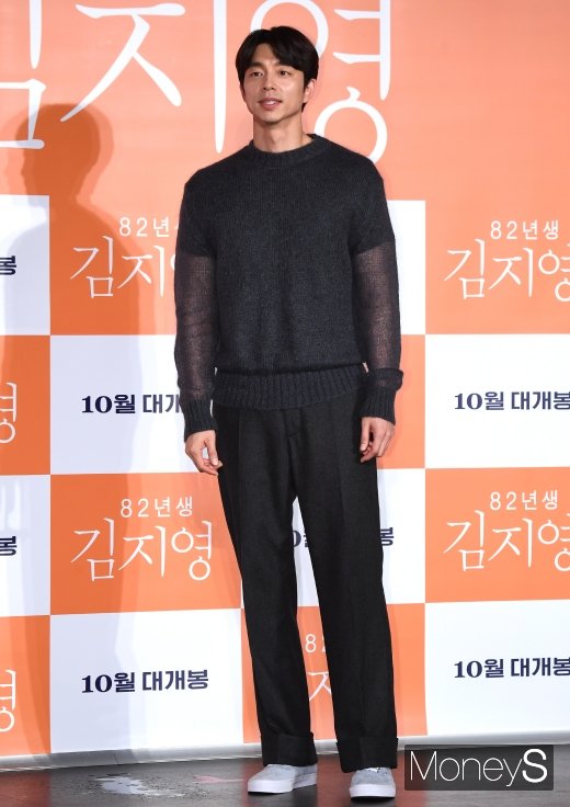 [머니S포토] 공유, 신이 내린 비주얼
