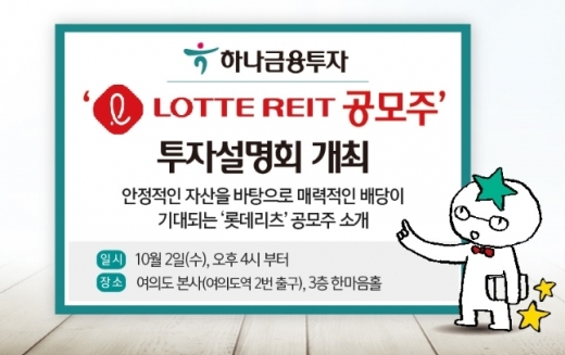 /사진=하나금융투자 제공