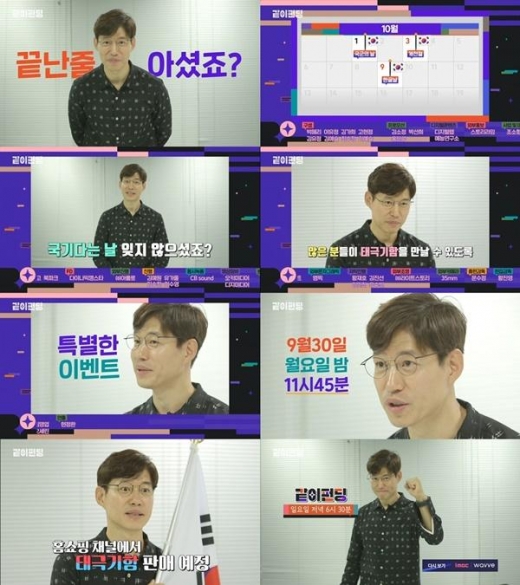 ‘같이 펀딩’ 유준상, 오늘(30일) 홈쇼핑서 태극기함 판매한다