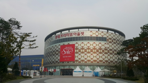롯데 프리미엄 아울렛 광명점 전경