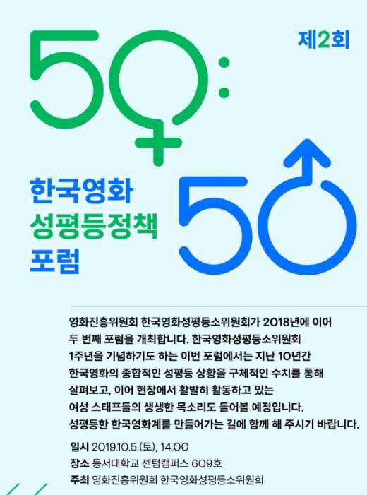 /사진제공=영등위