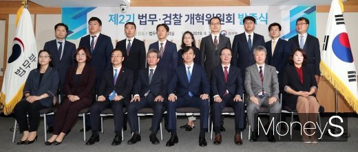 조국 법무부 장관(앞줄 오른쪽 4번째)이 30일 정부과천청사에서 열린 '제2기 법무검찰 개혁위원회 발족식'에 참석해 위원들과 기념사진을 찍고 있다. /사진=임한별 기자