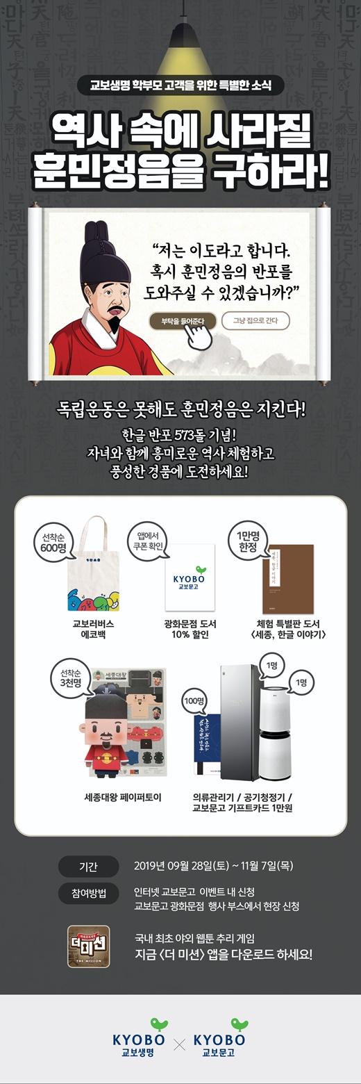 교보생명 