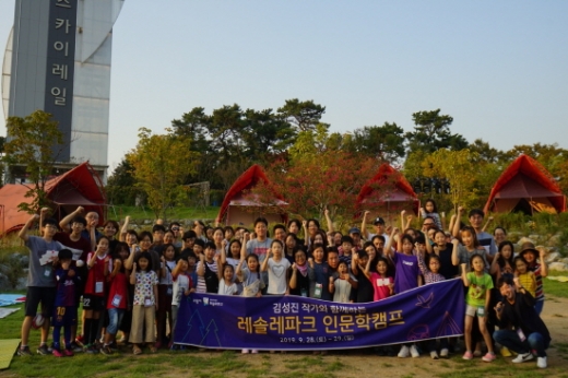 ‘김성진 작가와 함께하는 레솔레파크 인문학 캠프’ 장면. / 사진제공=의왕시